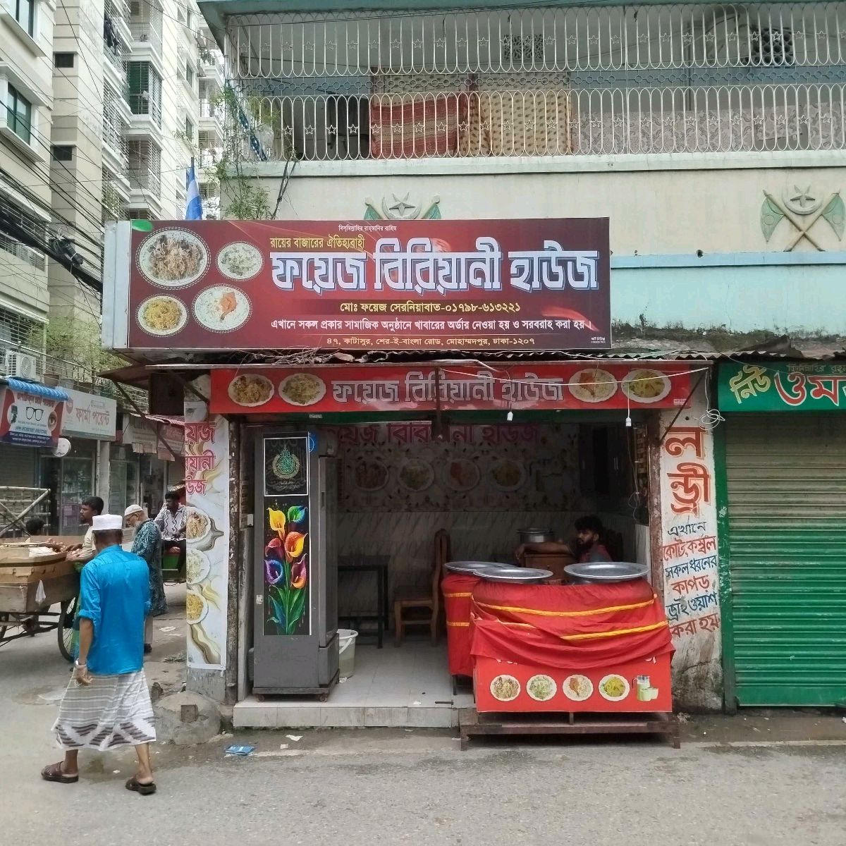 Foyez Biriyani House
