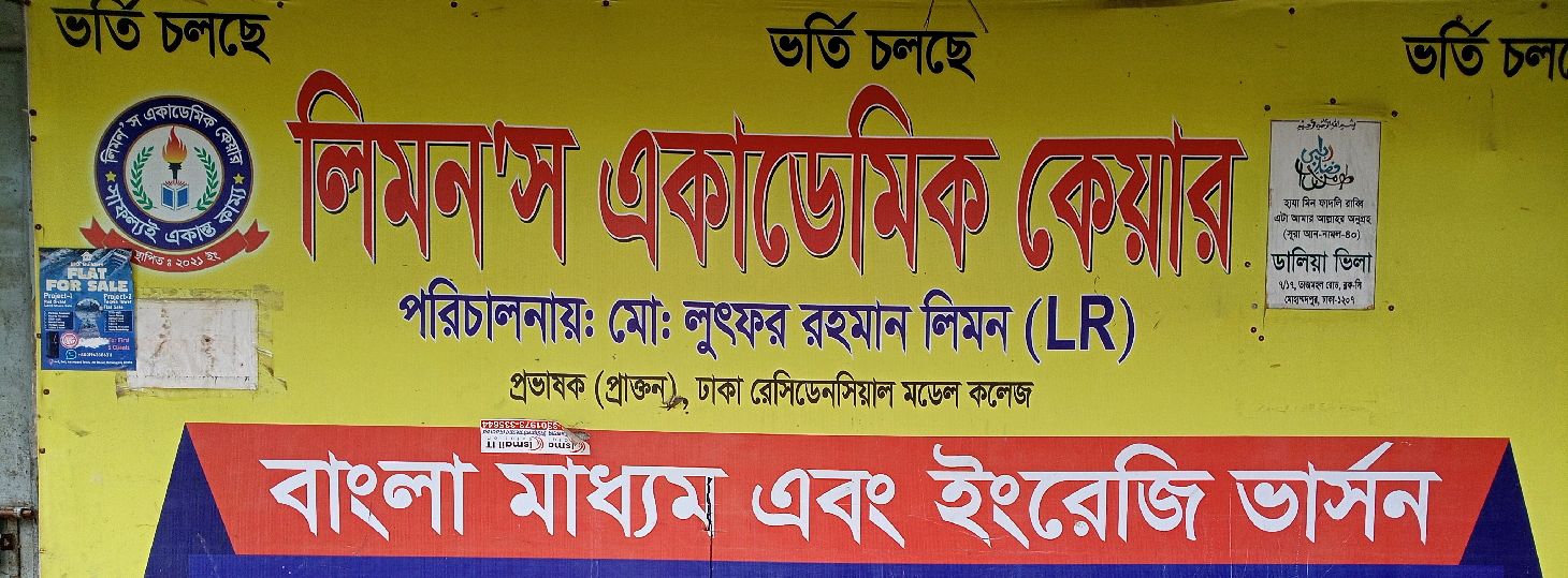 Limon's Academic Care