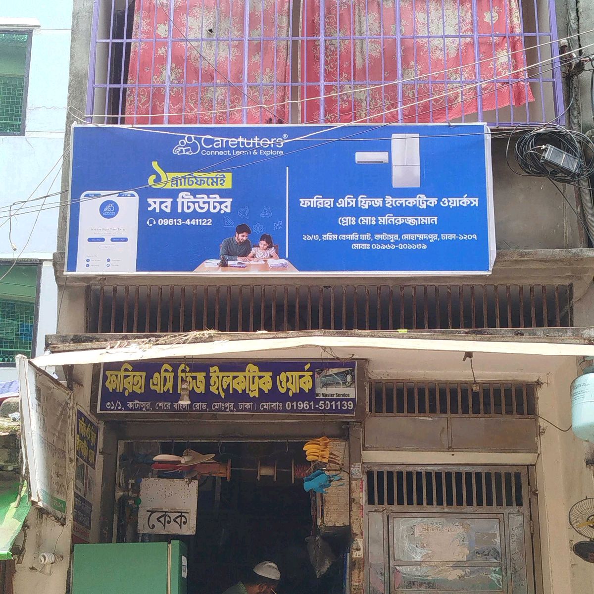 Fariha AC Freeze Electric Works