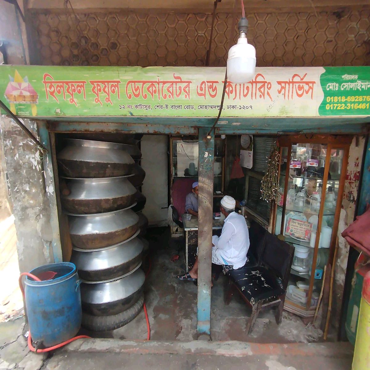 Hilful Fujul Decorator & Catering Service