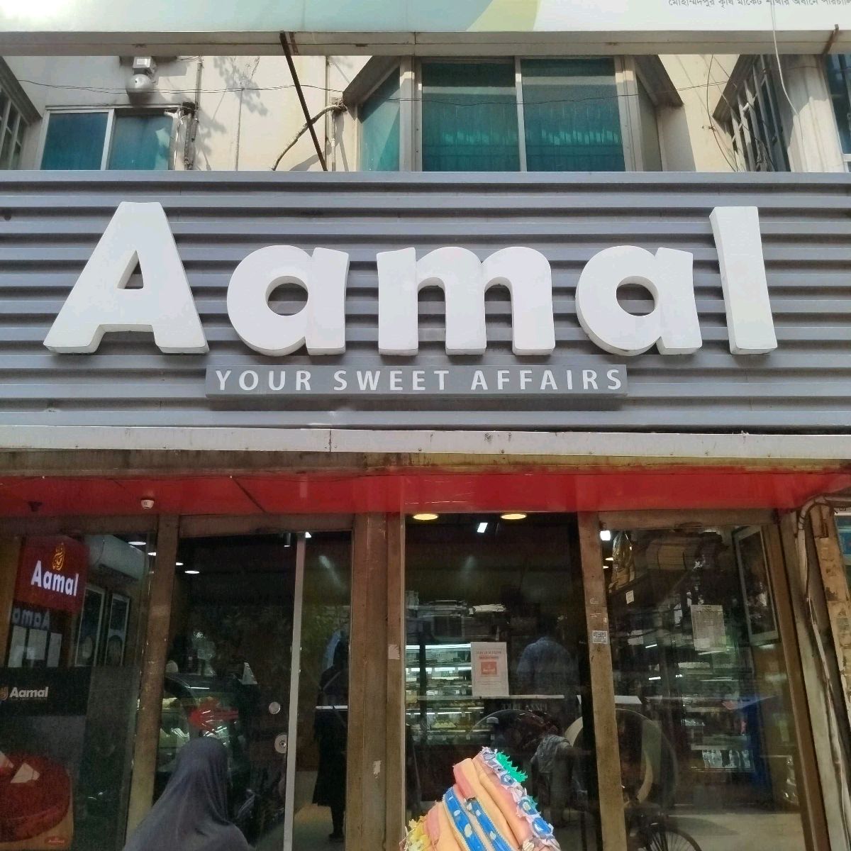 Aamal Foods - Katashur branch