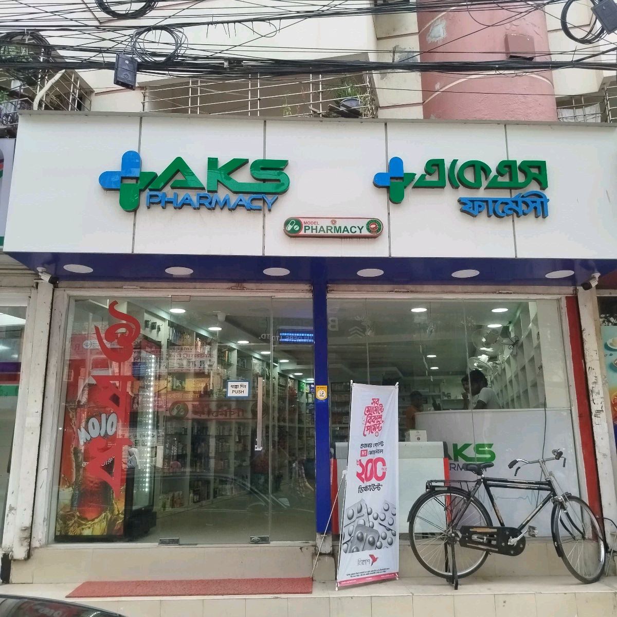AKS Pharmacy 