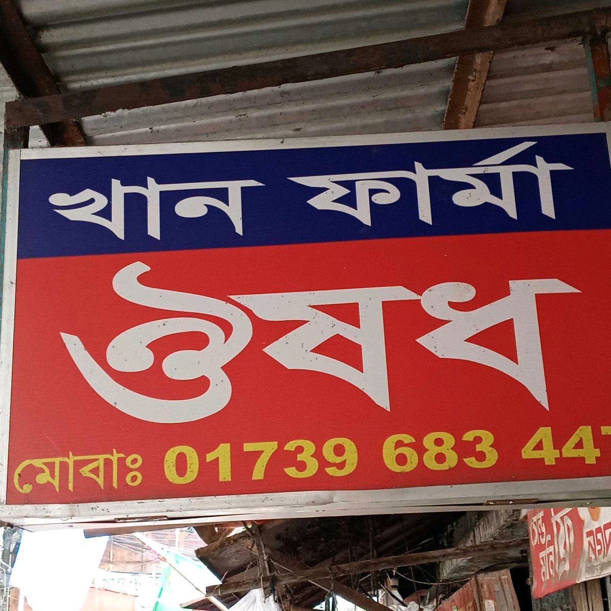 Khan Pharma