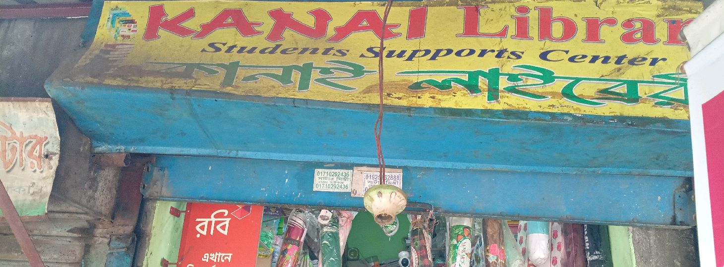Kamal Library 