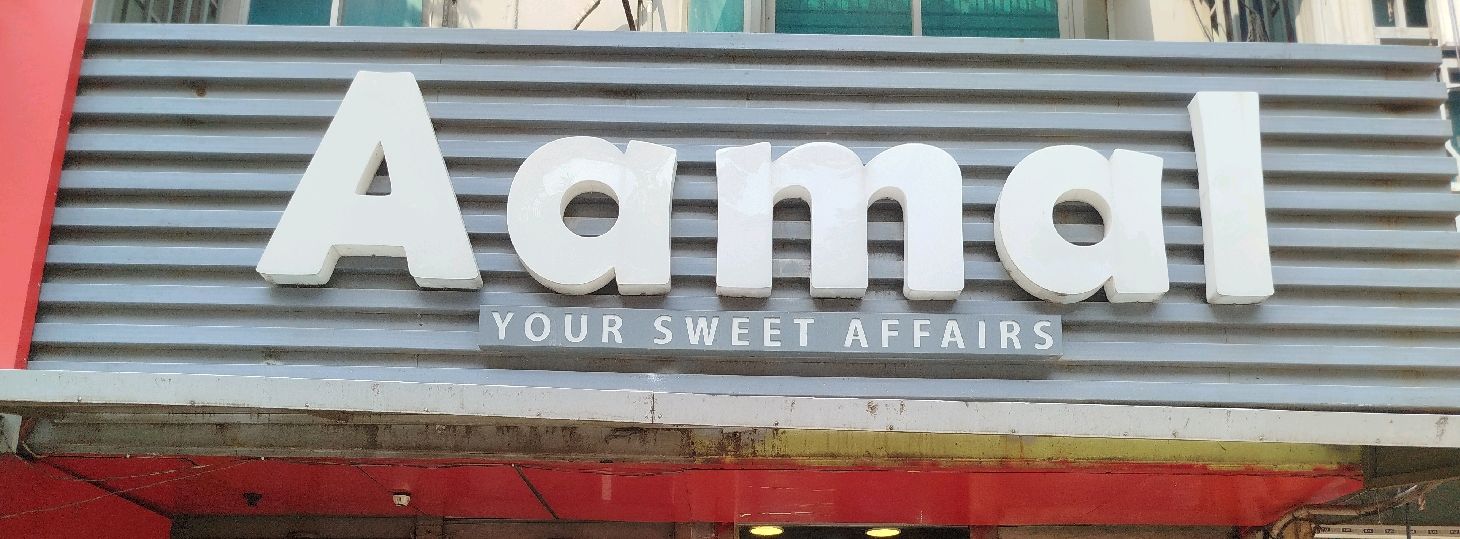 Aamal Foods - Katashur branch