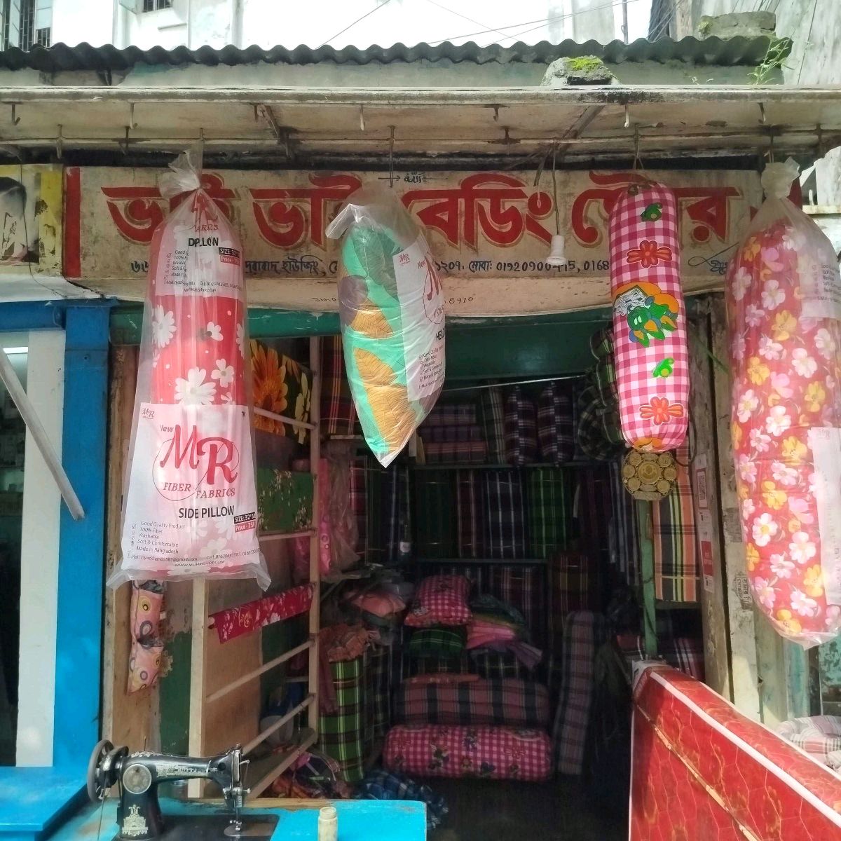 Bhai Bhai Bedding Store