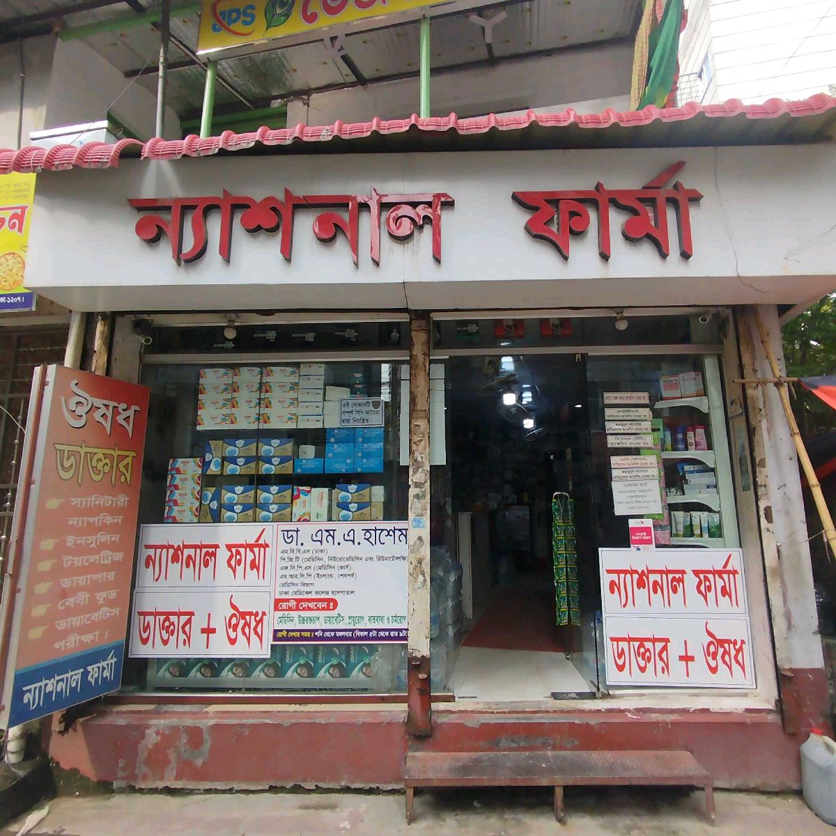 National Pharma & Departmental Store