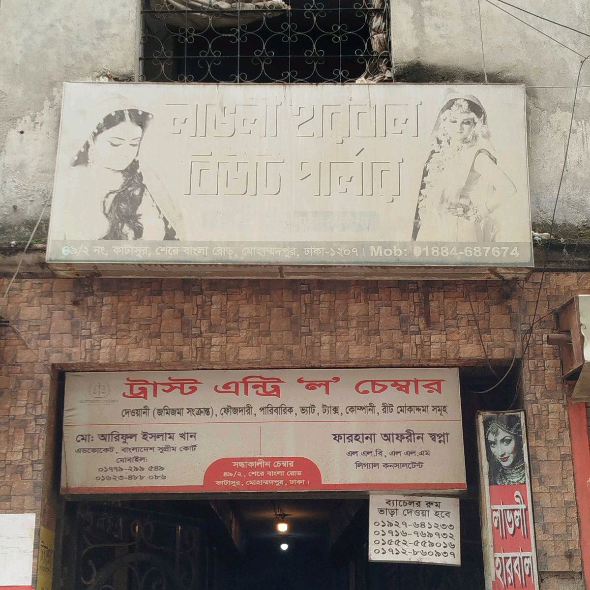 Lovely Herbal Beauty Parlour & Training Center