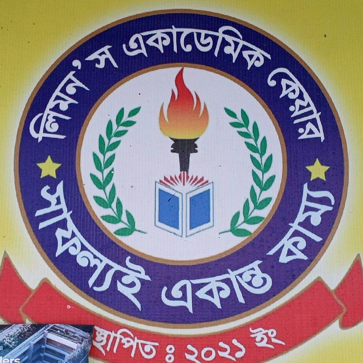 Limon's Academic Care