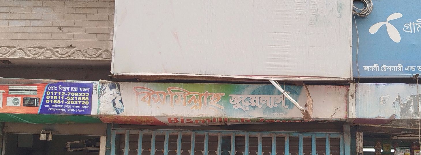 Bismillah Jewellers
