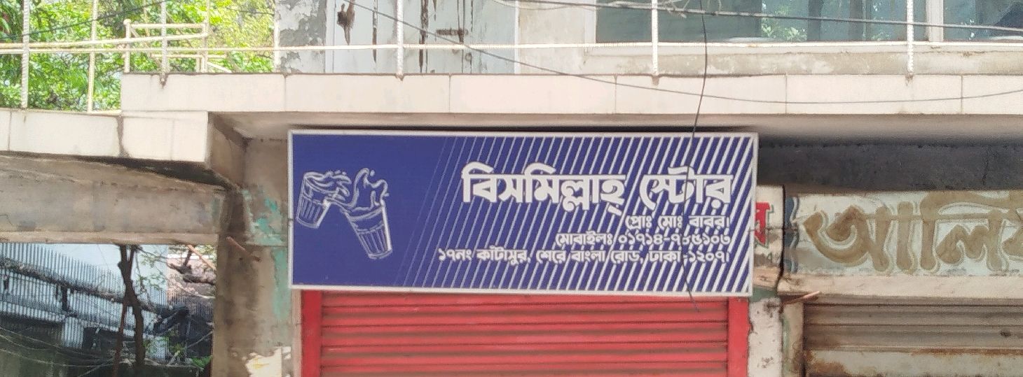 Bismillah Store