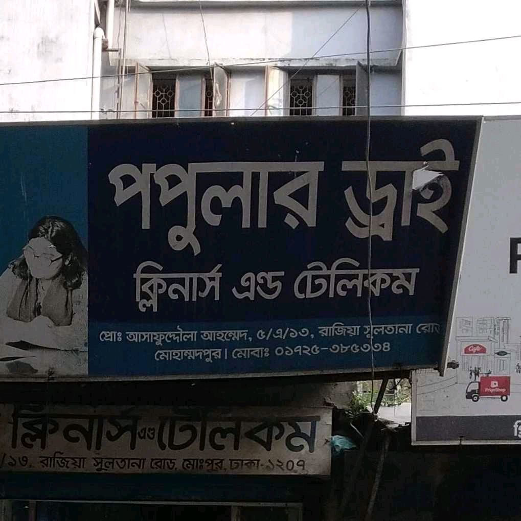 Popular Dry Cleaners And Telecom 