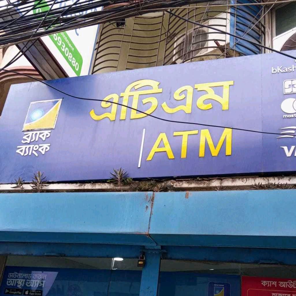 Brac Bank ATM
