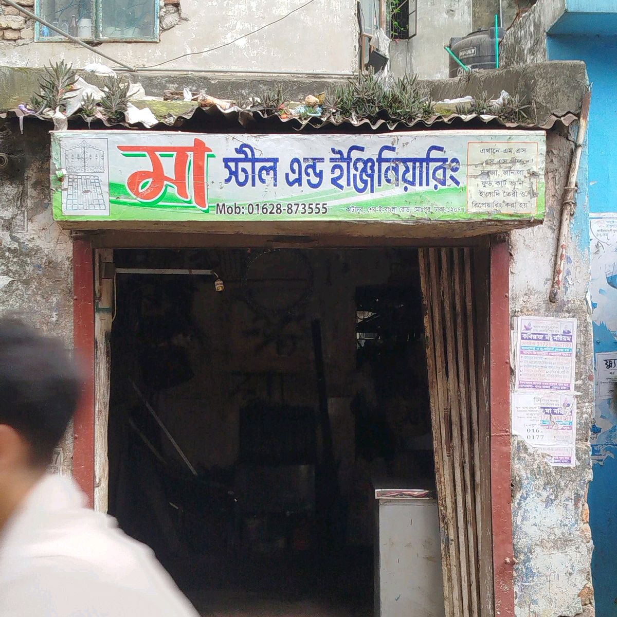 Maa Steel & Engineering 