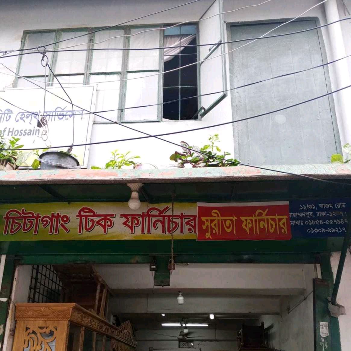 Chittagong Tik  Furniture  