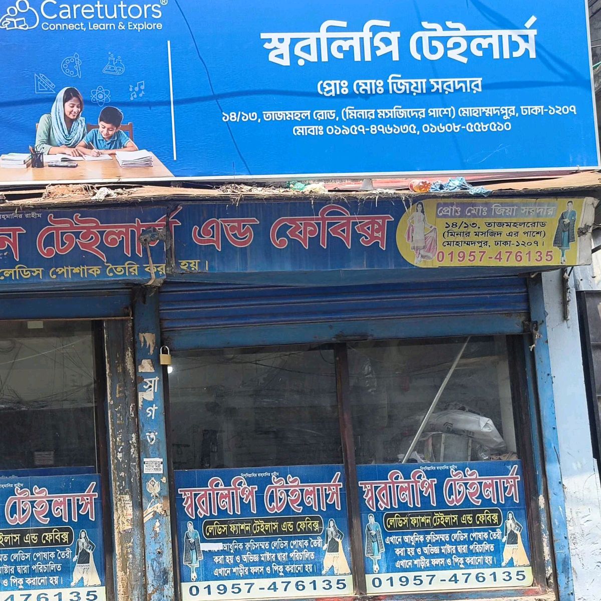 Shornalipi Tailors 