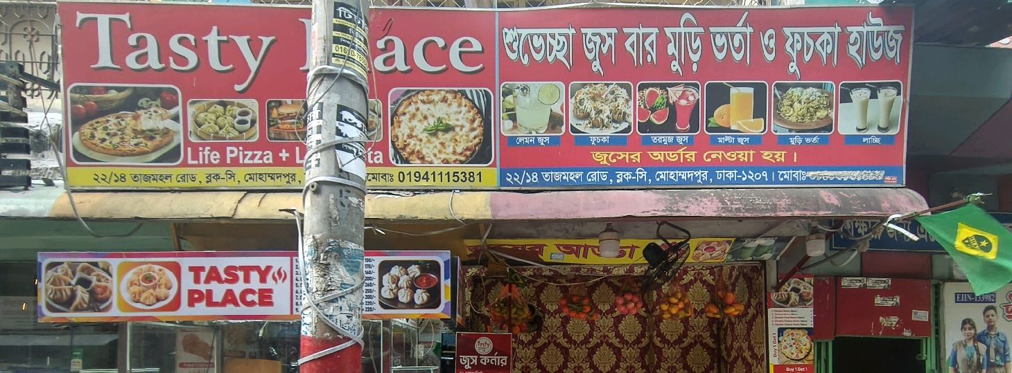 Tasty Place  - Mohammadpur