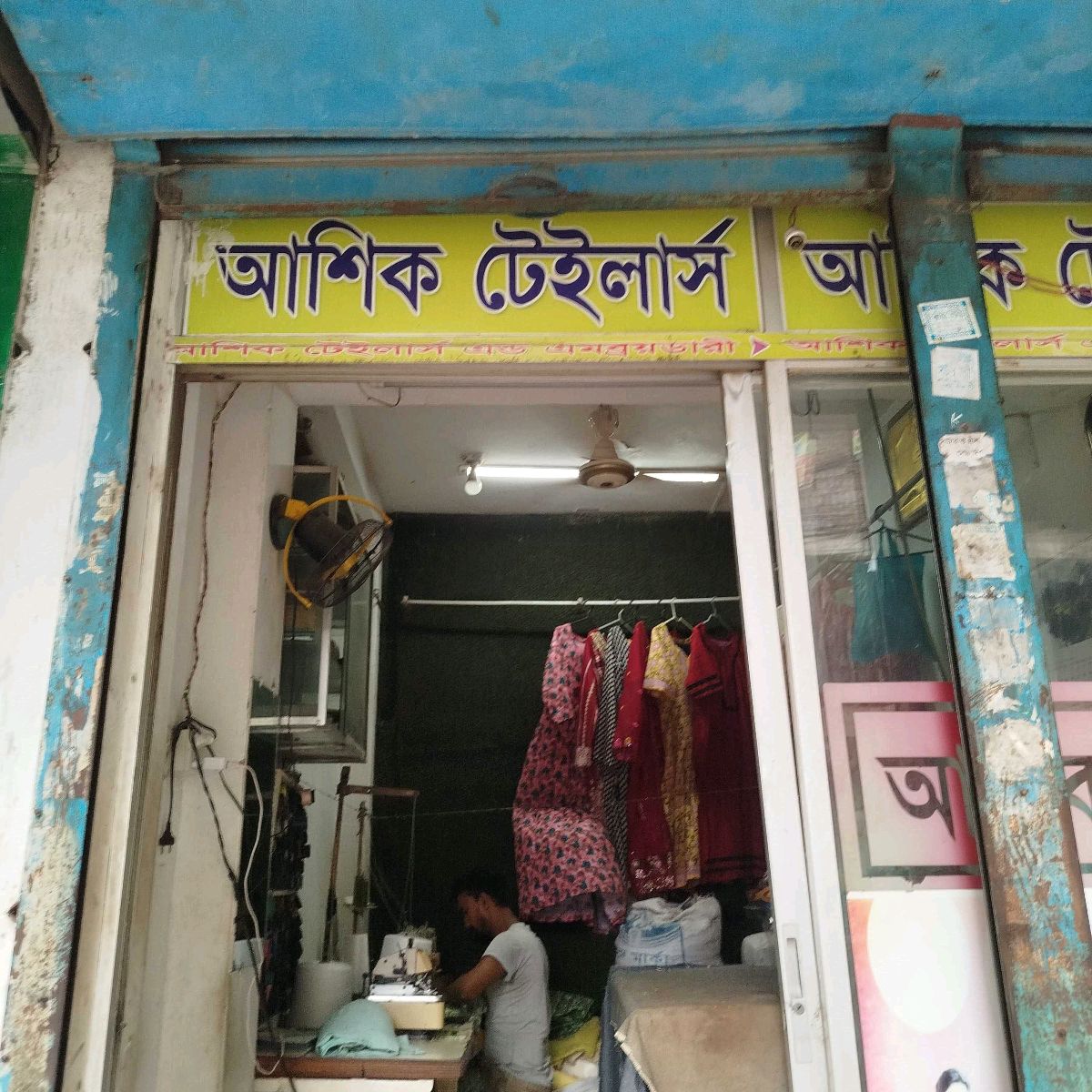 Ashik Tailors