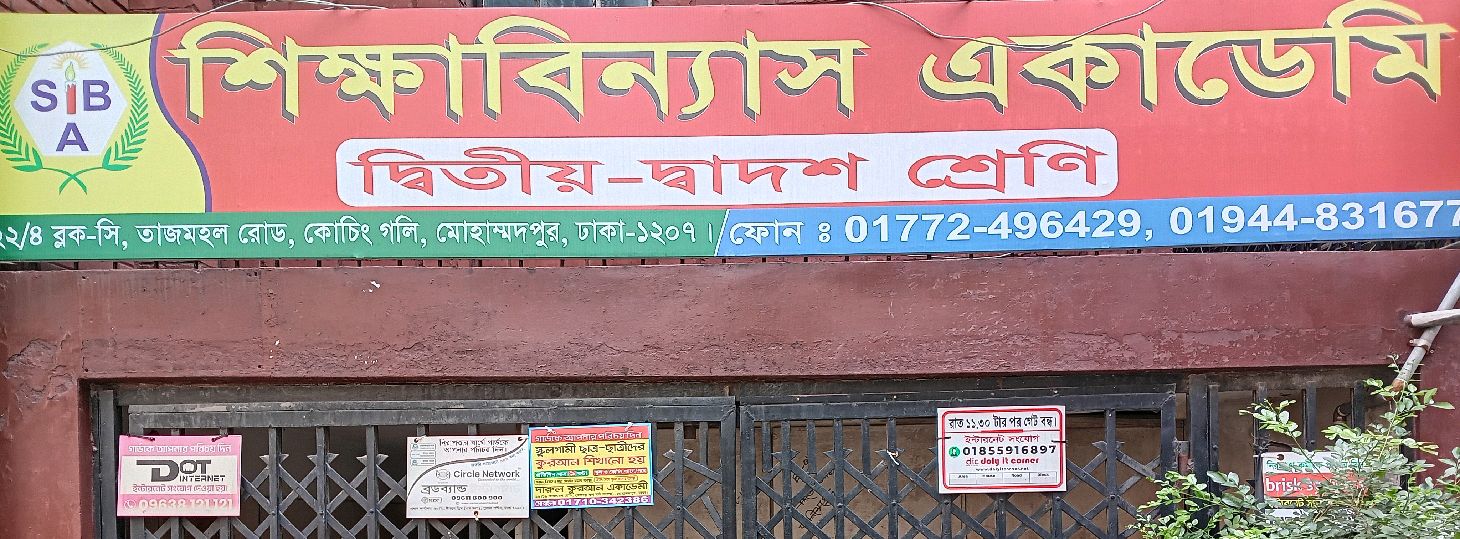 ShikkhaBinnash Academy 