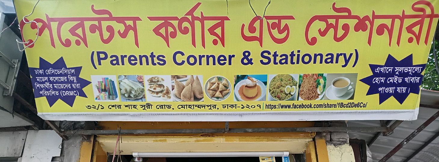 Parents Corner & Stationery