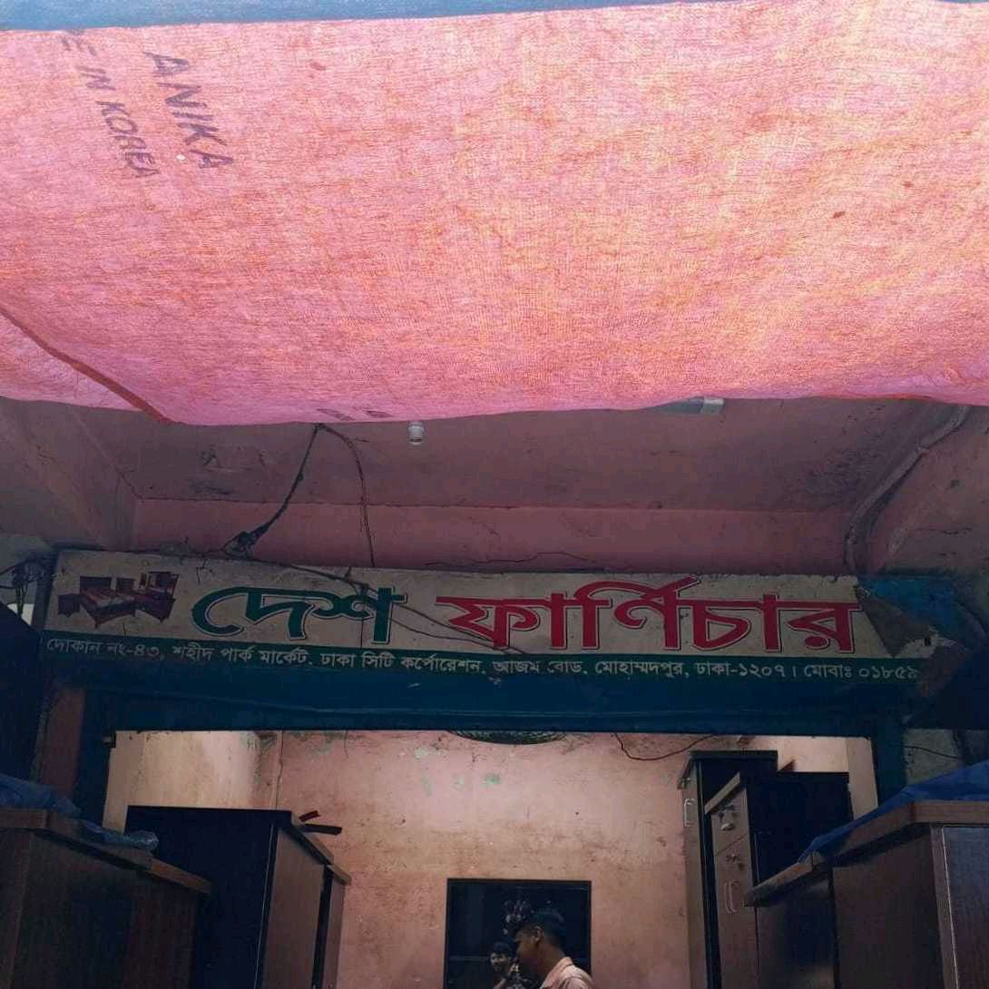 Desh Furniture  