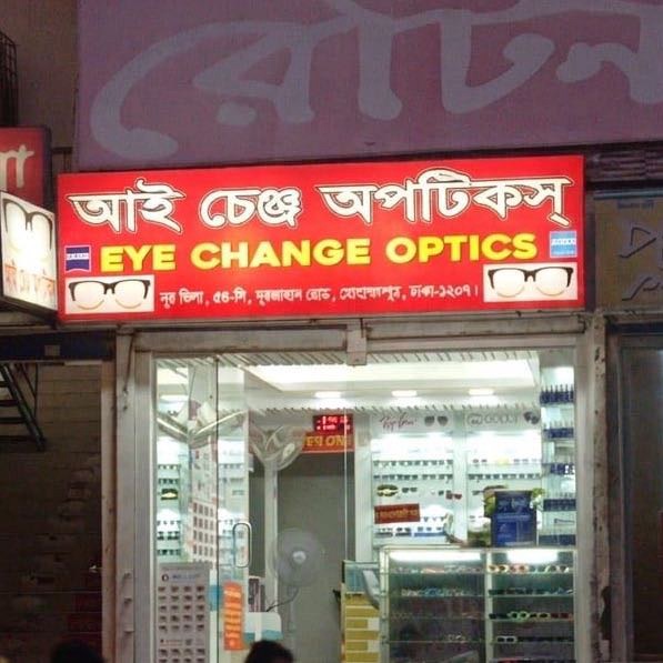Eye Change Optics