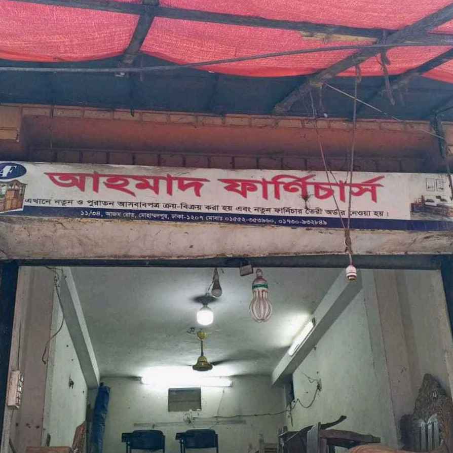 Ahmad  Furniture  