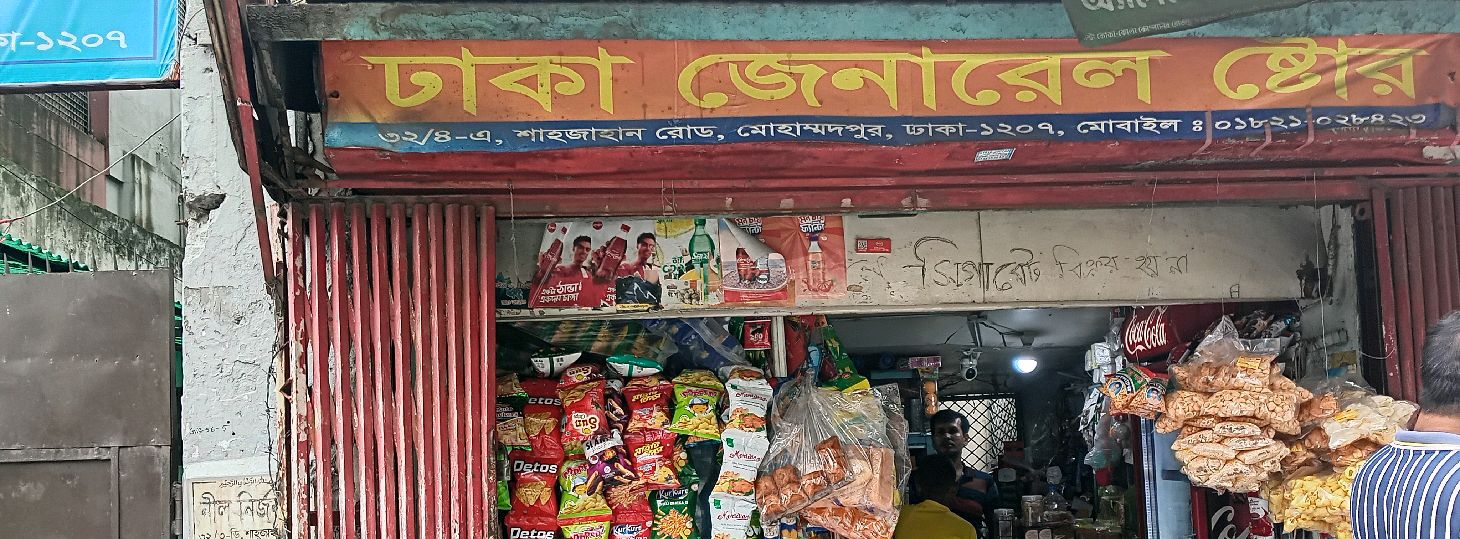 Dhaka General Store 
