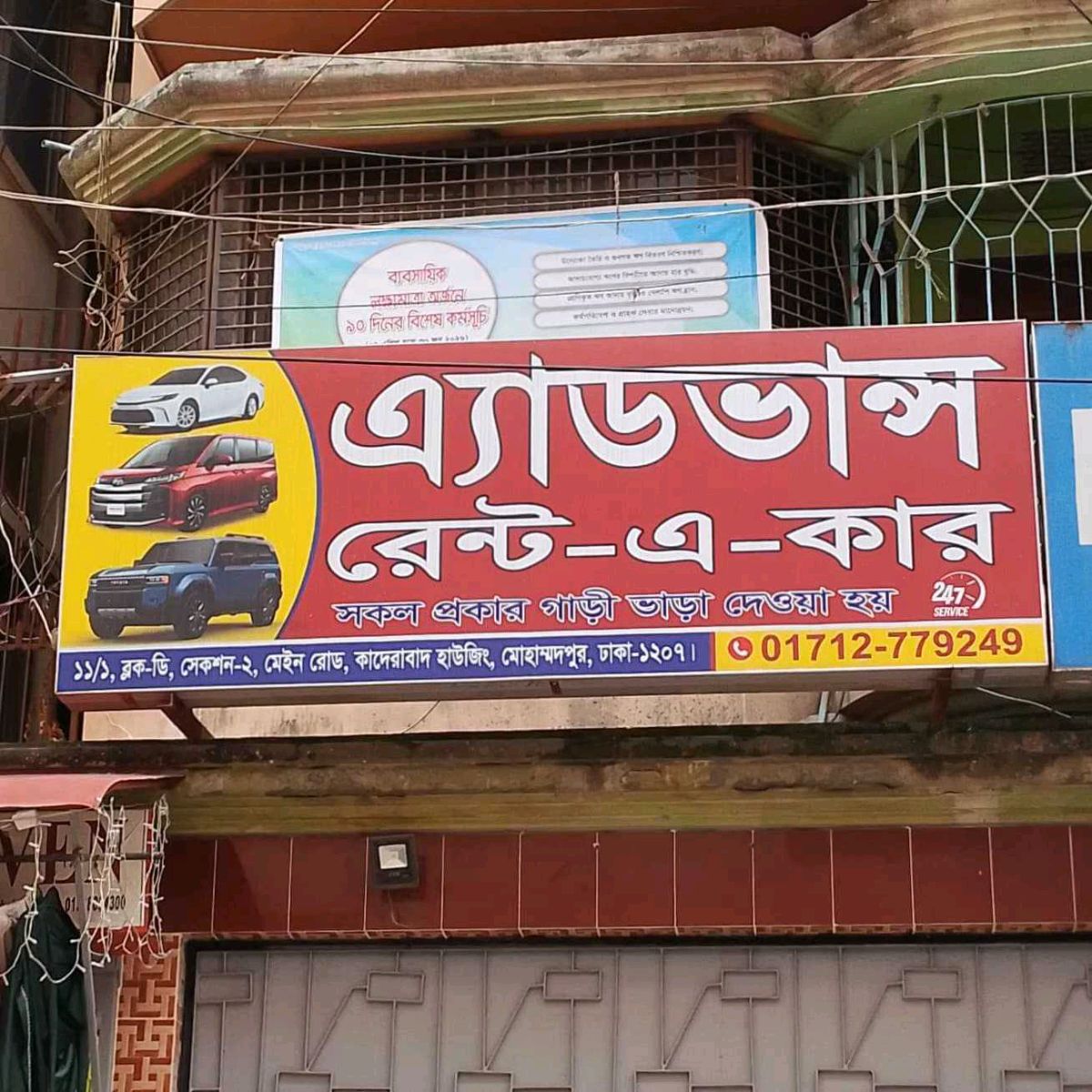 Advance Rent A Car