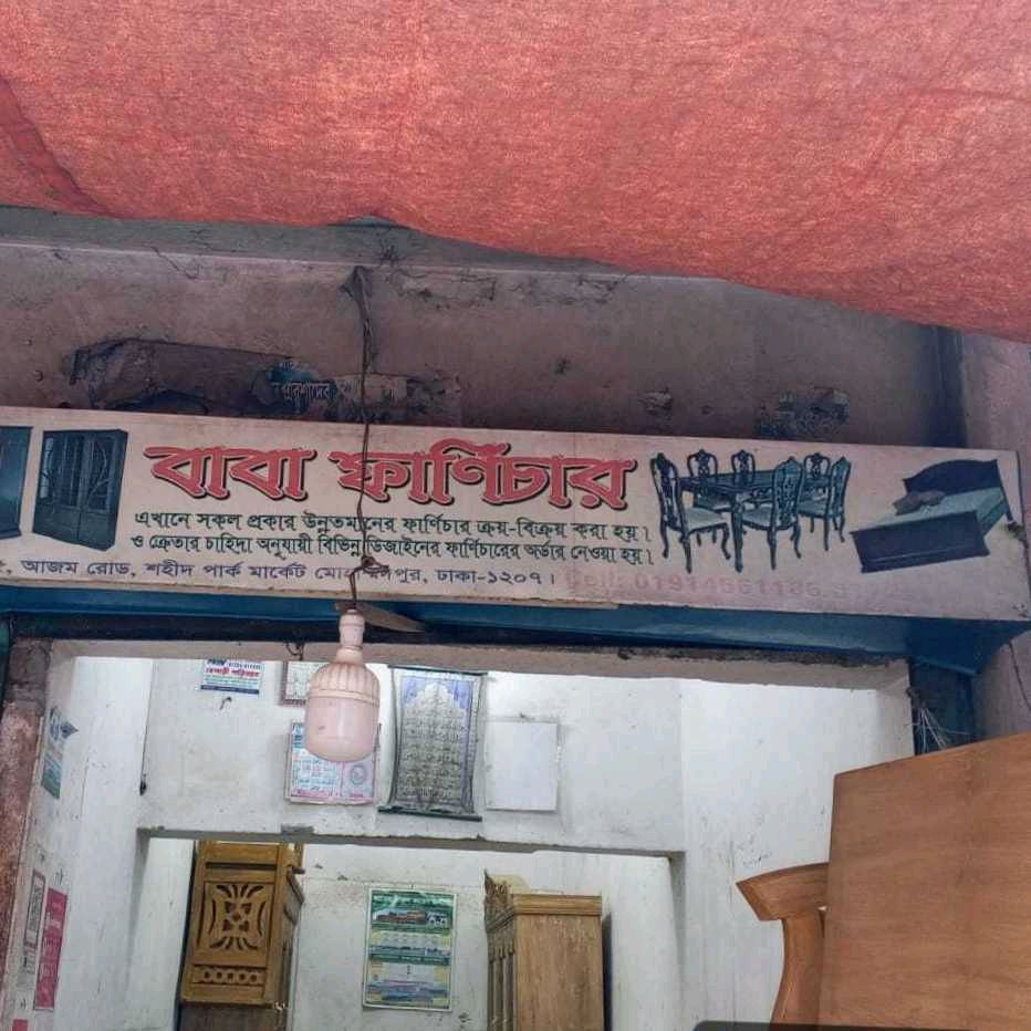 Baba Furniture  