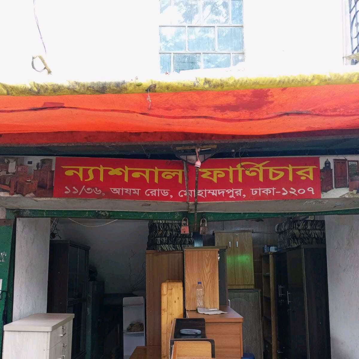National  Furniture  