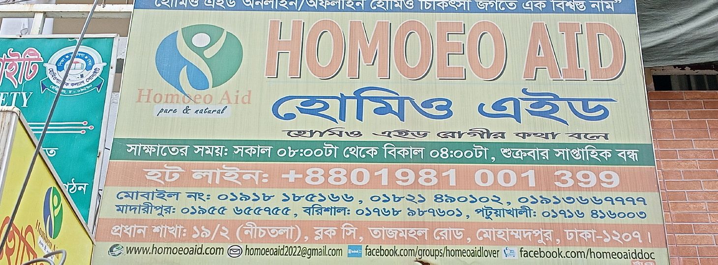 Homeo Aid