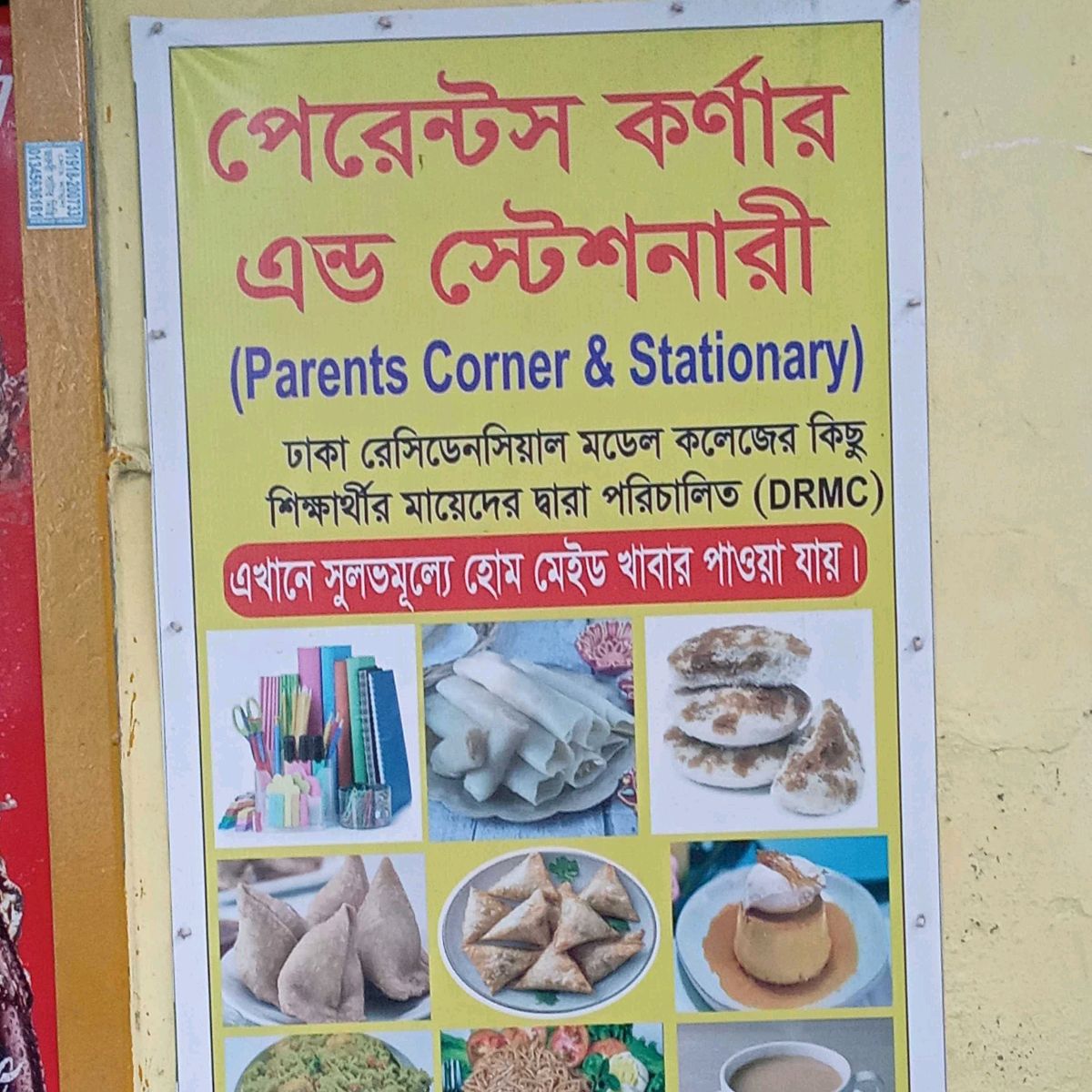 Parents Corner & Stationery