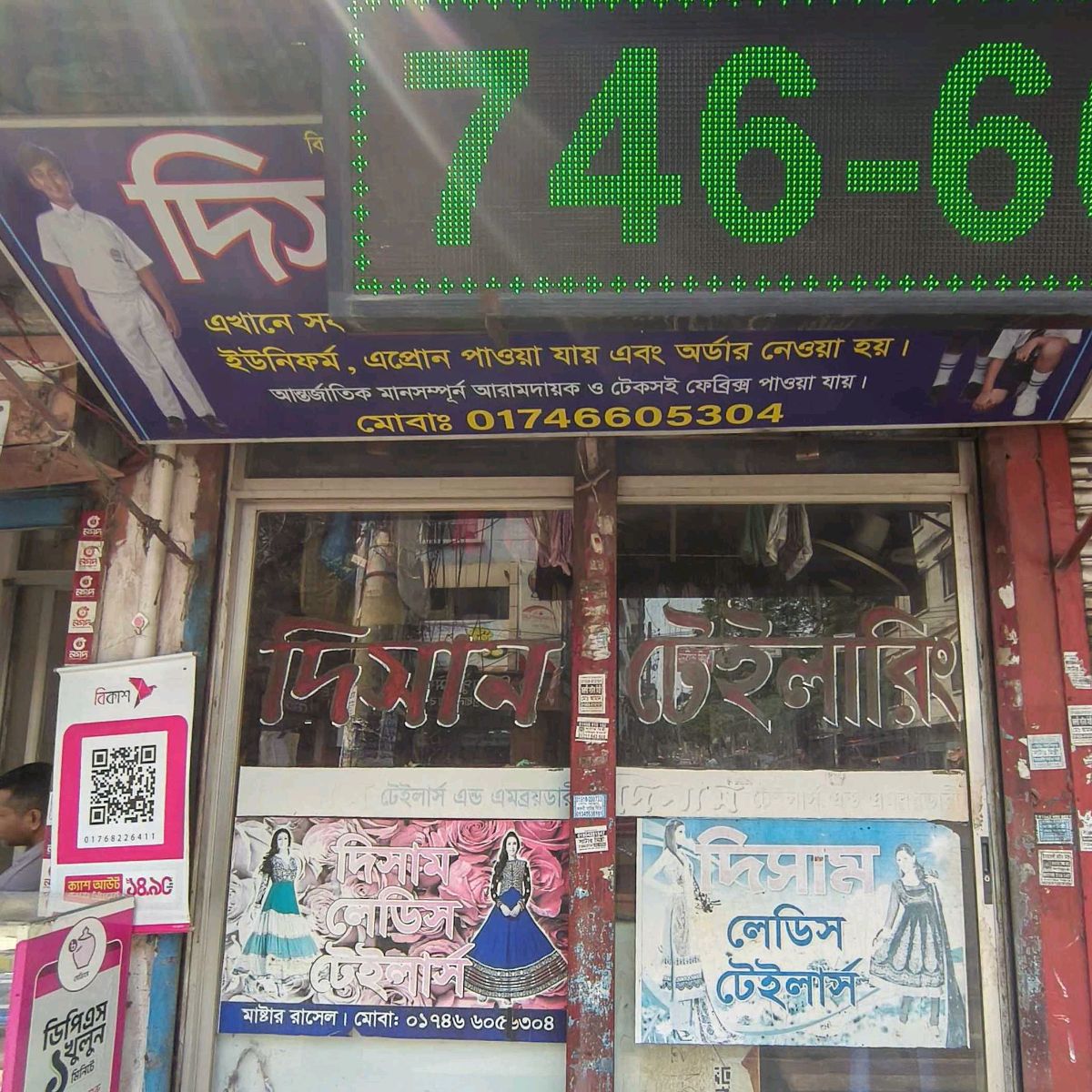 Disan Ladies Tailors  - Mohammadpur