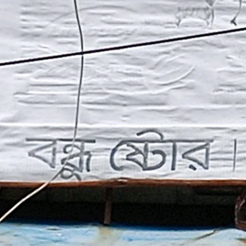Bondhu Store 