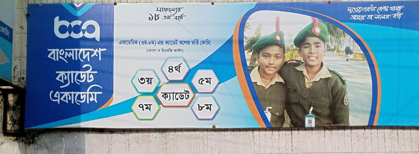 Bangladesh Cadet Academy 