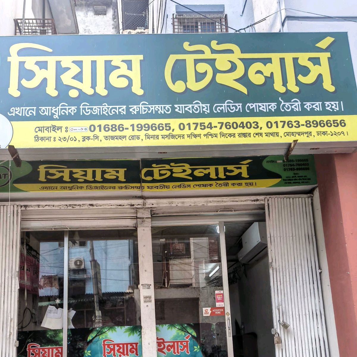 Siyam Tailors 