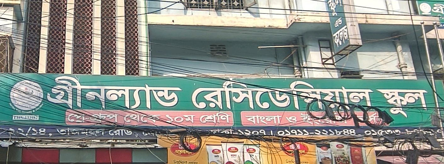 Greenland Residential School & College - Mohammadpur