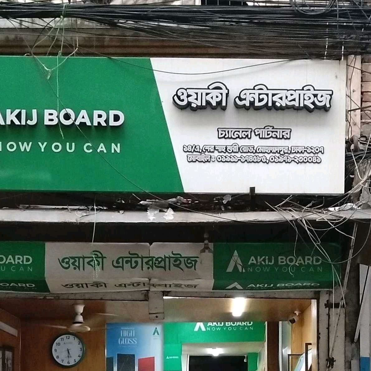 Waki Enterprise 