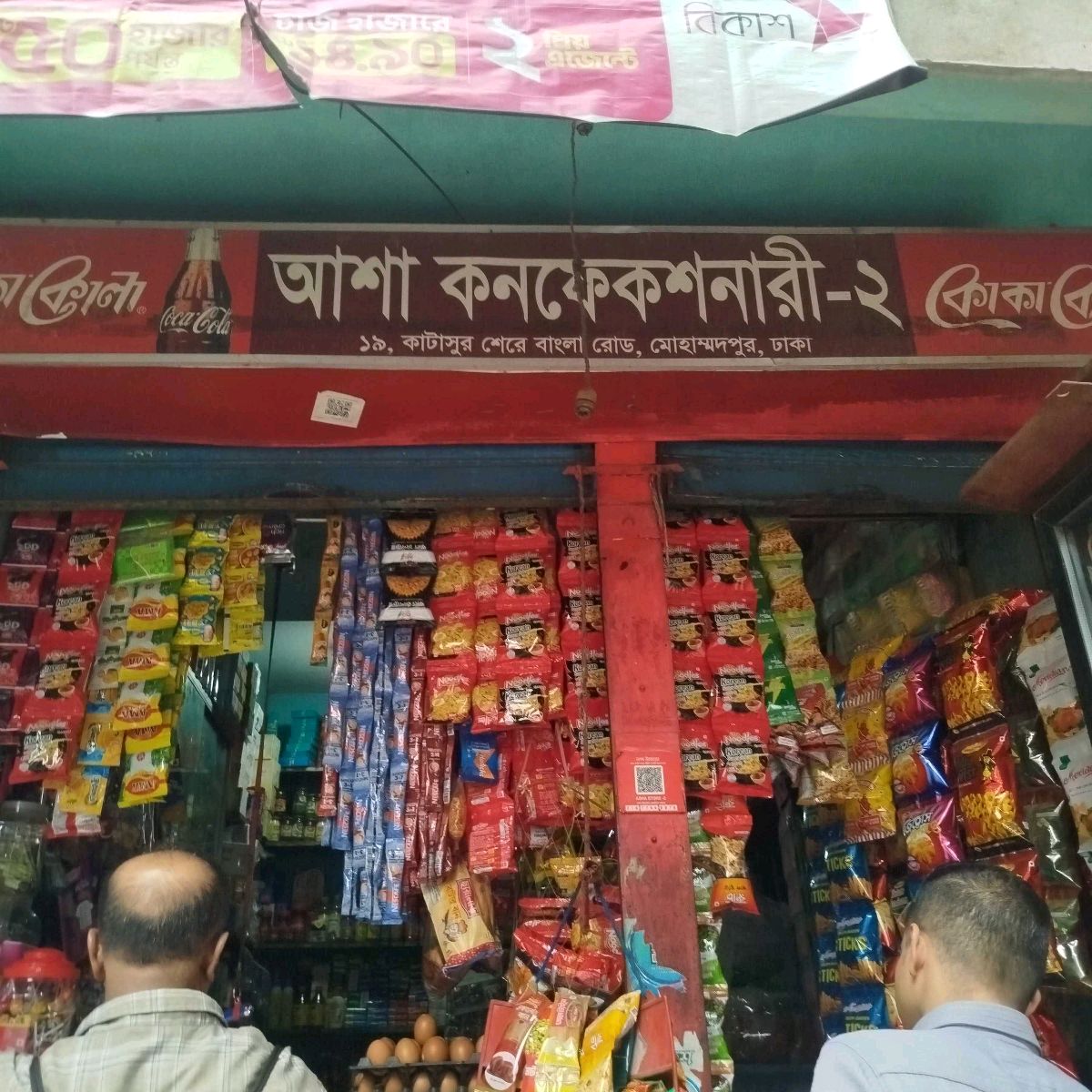 Asha Confectionery Two