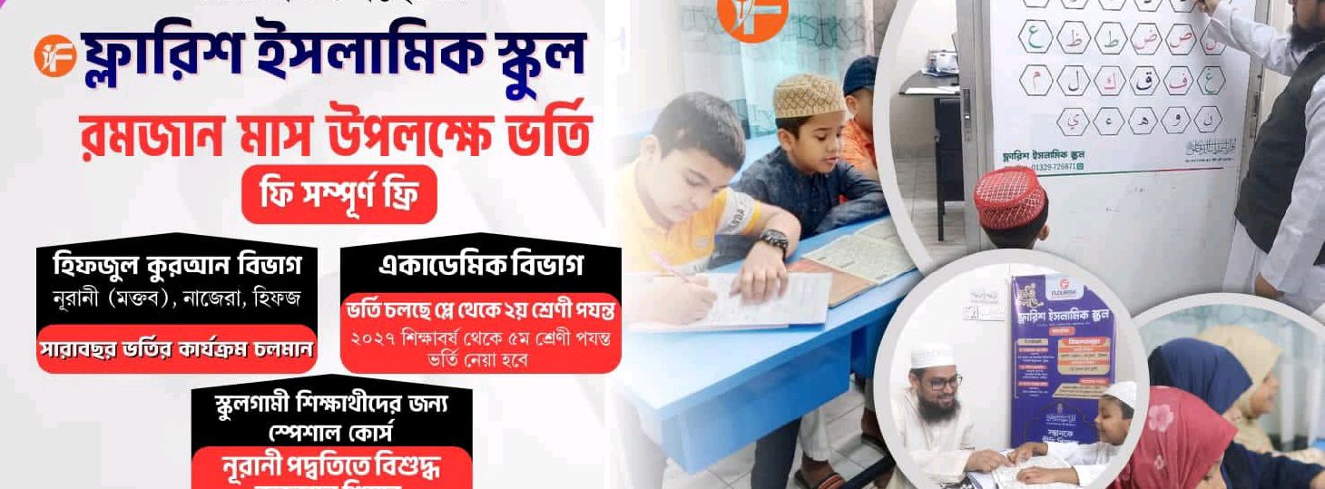 Flourish Islamic School 