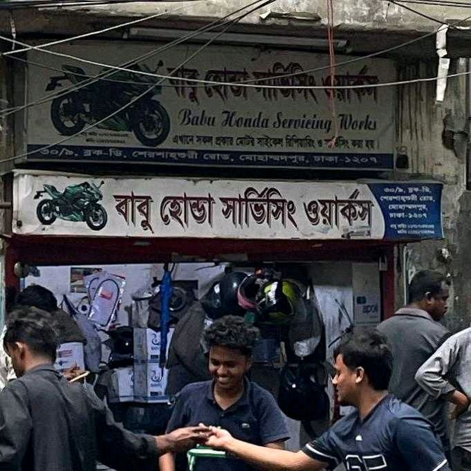 Babu Honda Servicing Works 