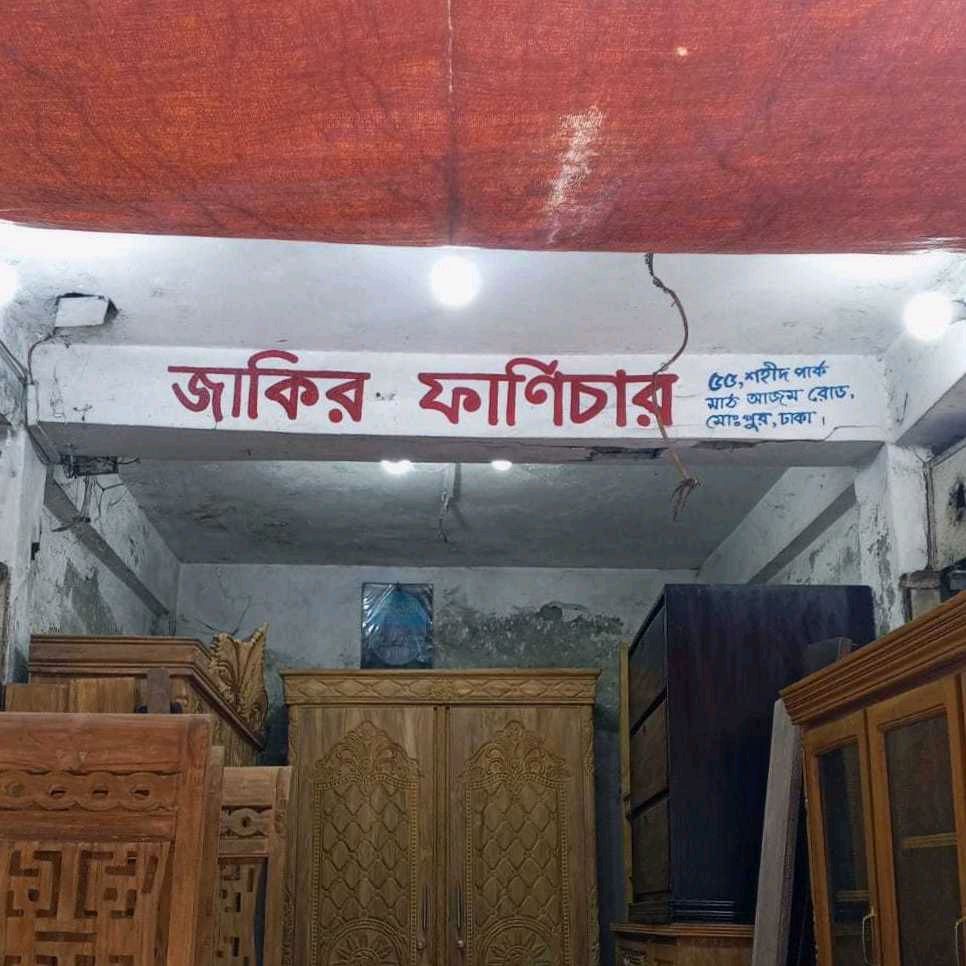 Jakir Furniture  