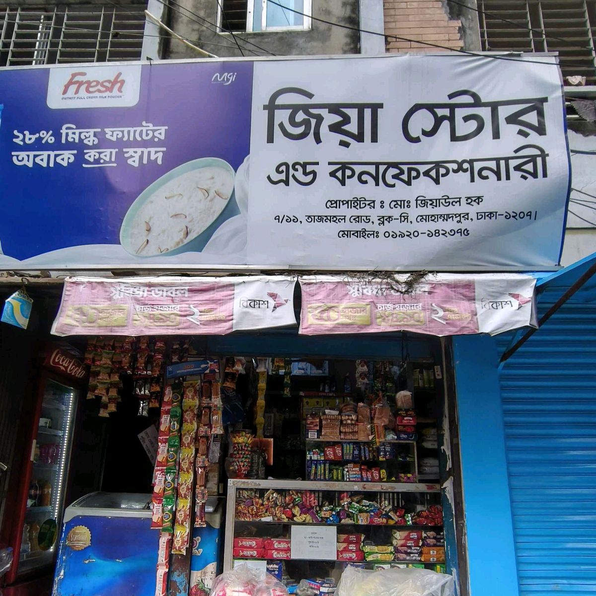 Zia Store and Confectionery