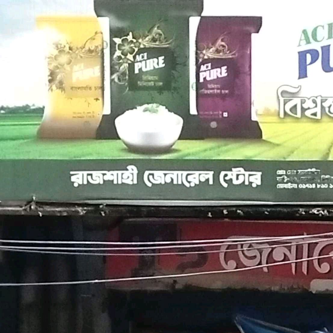 Rajsahi General Store