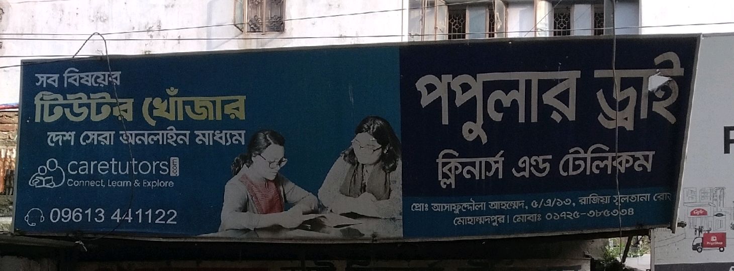 Popular Dry Cleaners And Telecom 
