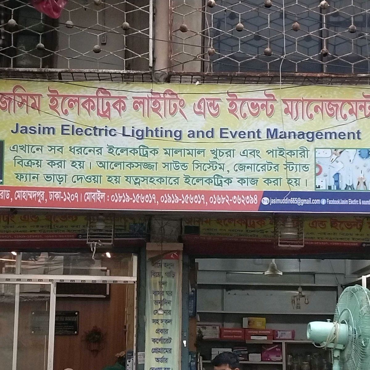 Joshim Electronic Lighting And Event Management