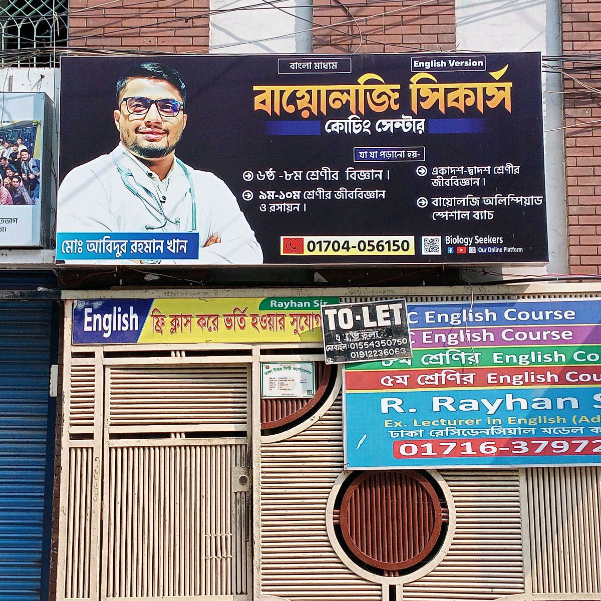 Biology Seekers Coaching Center 