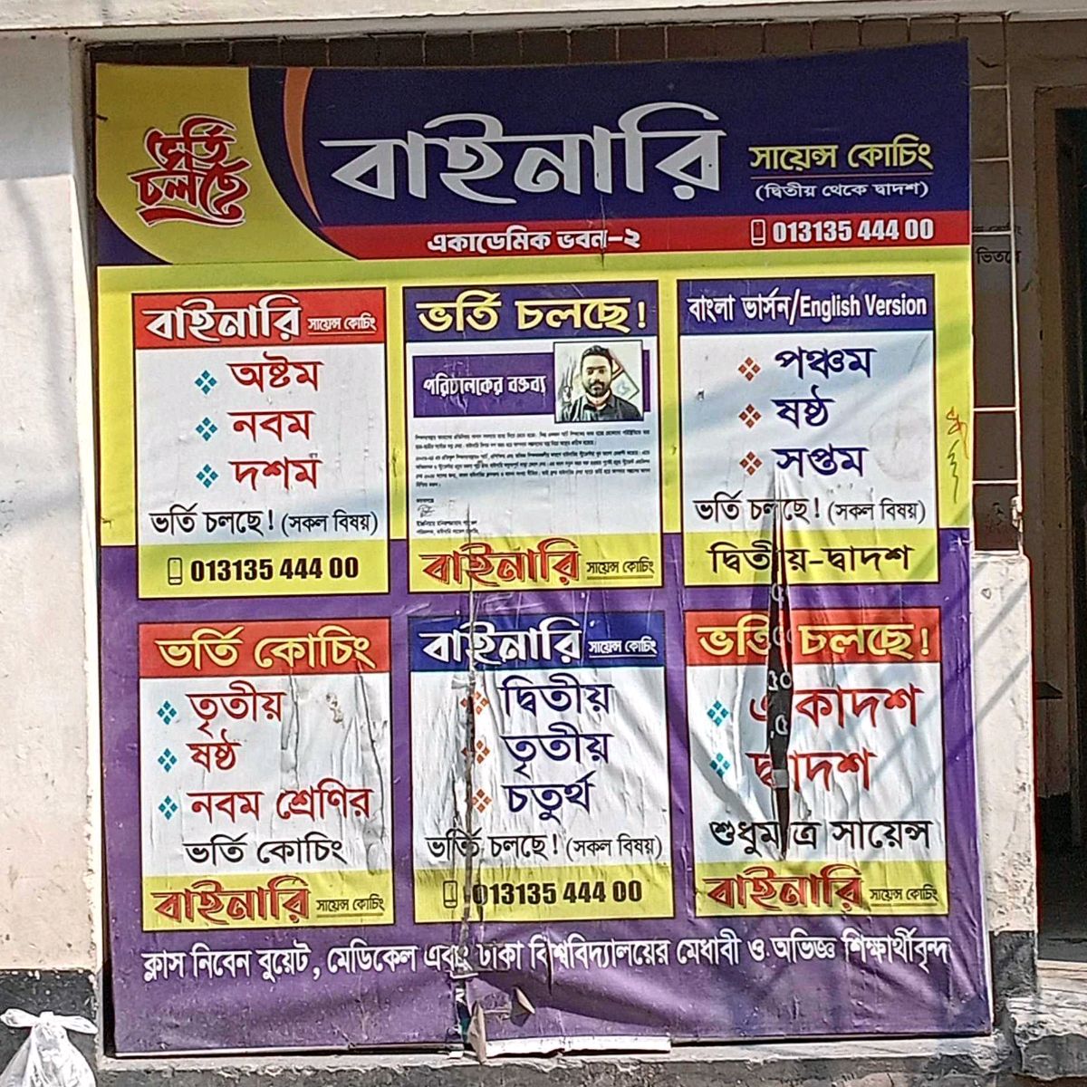 Binary Coaching Center 