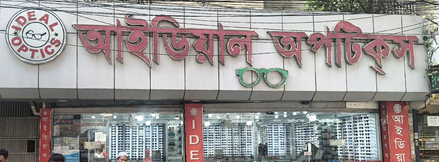 Ideal Optics
